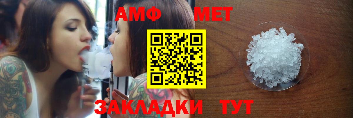 Amphetamine 98%  Амфетамин  Елец  Вход с VPN 
