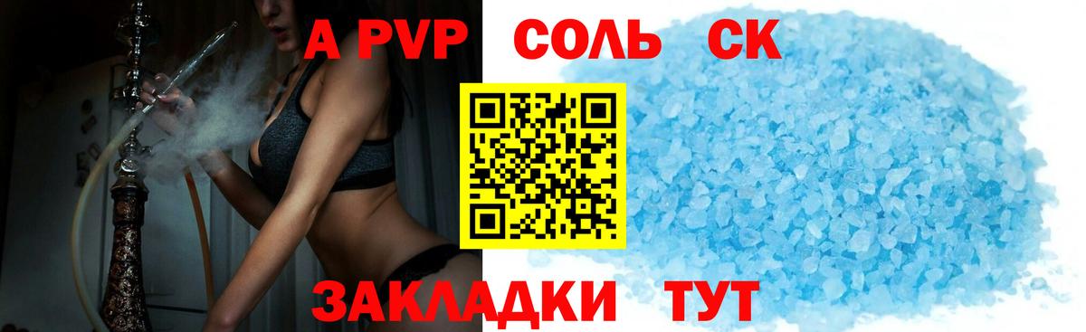 Alpha-PVP кристаллы  Alpha PVP мука  Вход с VPN  цены наркотик  Alpha-PVP мука  Елец 