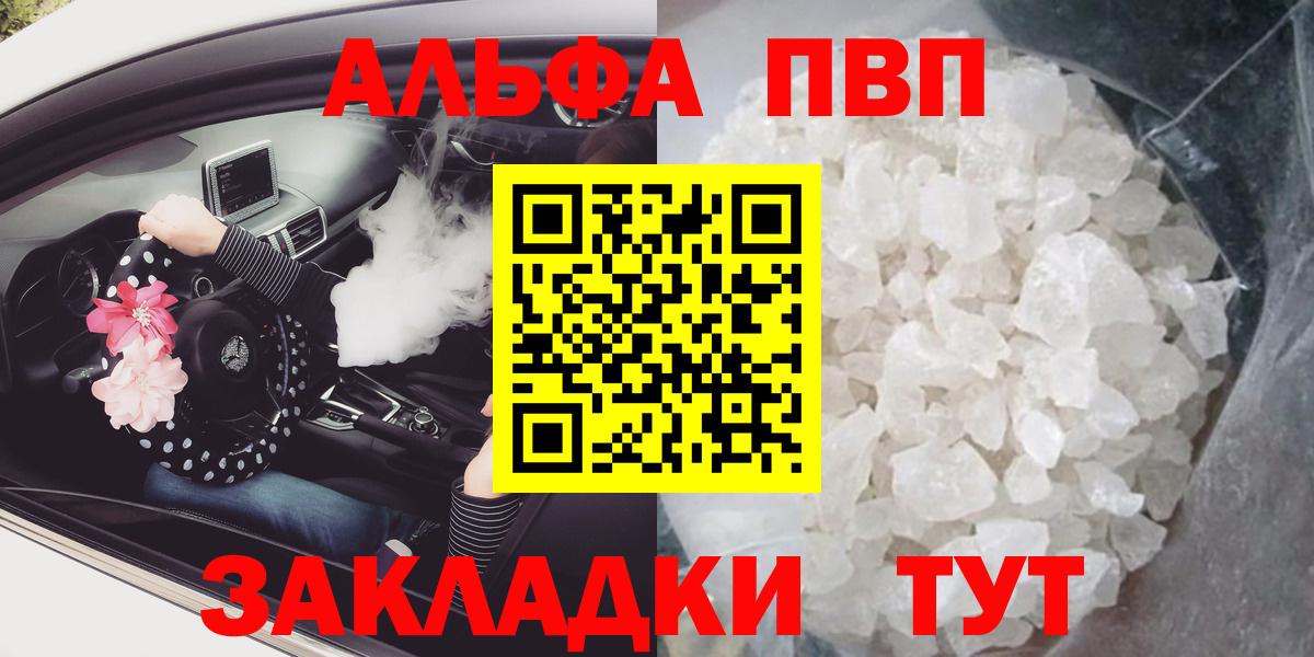 Alpha-PVP  Елец  Alfa_PVP СК  Alpha PVP СК КРИС 