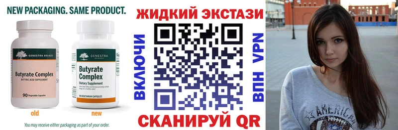 Бутират бутандиол  Елец 