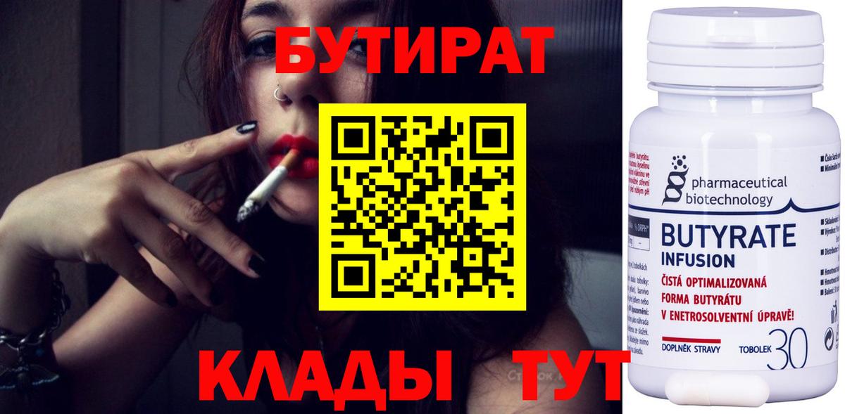 Елец  Бутират оксана  Вход с VPN 