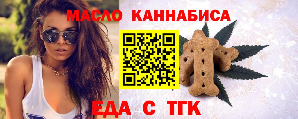 Елец  Печенье с ТГК марихуана  Вход с VPN 