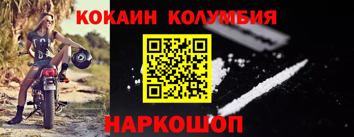 Cocaine Fish Scale Елец