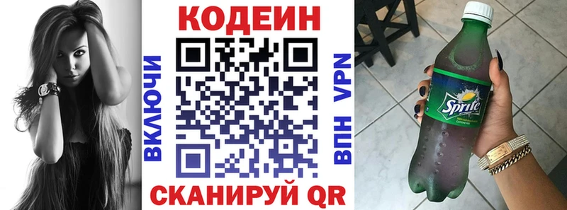 Codein напиток Lean (лин)  hydra маркетплейс  Елец 