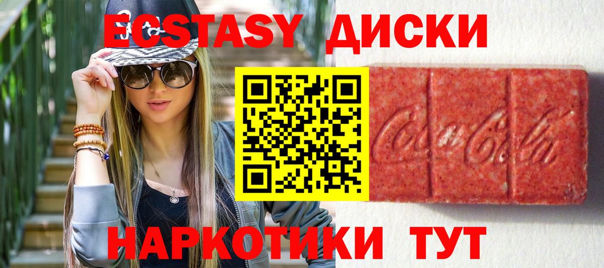 Елец  ЭКСТАЗИ круглые  Вход с VPN  блэк спрут ссылка  ЭКСТАЗИ MDMA  Ecstasy 