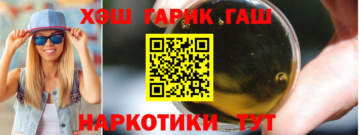 Гашиш убойный  ГАШ VHQ  ГАШИШ  сколько стоит  Вход с VPN  Елец 