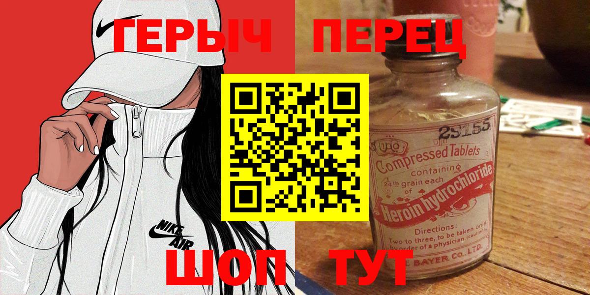 Героин  Елец  ГЕРОИН белый 