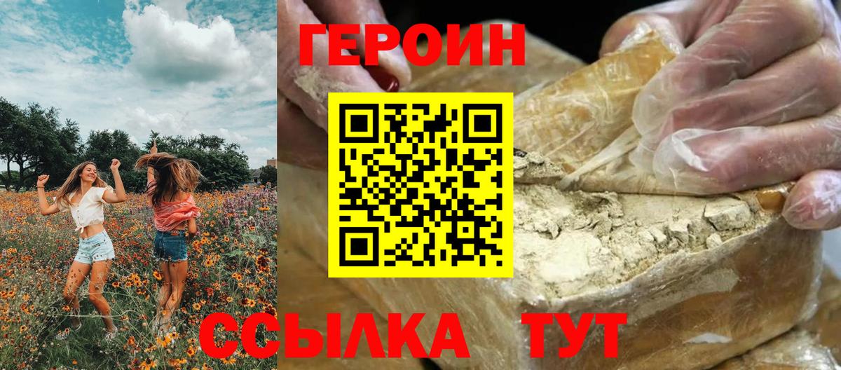 ГЕРОИН VHQ  Героин  Елец  Вход с VPN 