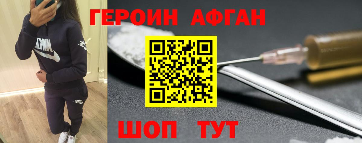 Героин гречка Елец