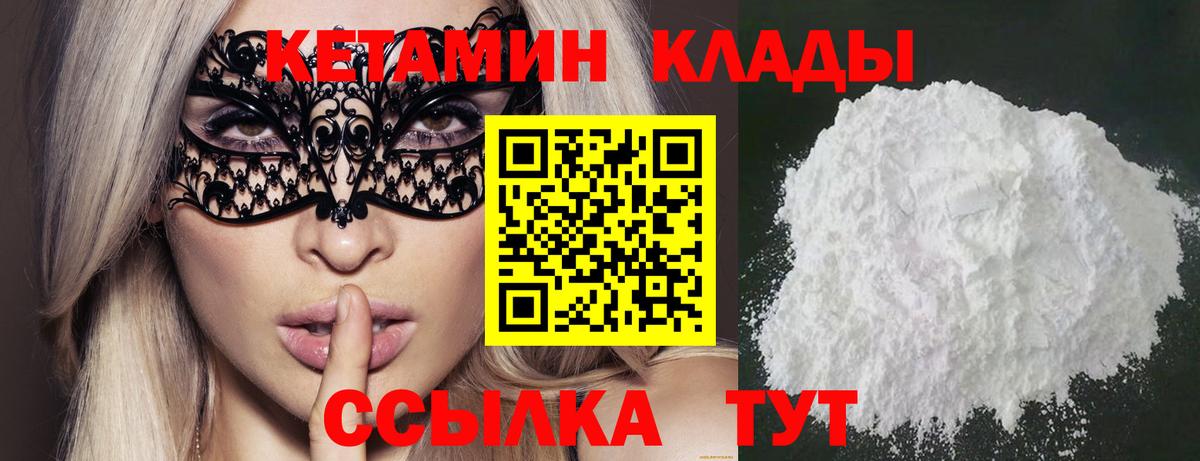 Елец  это Telegram  Кетамин ketamine  Вход с VPN  Кетамин ketamine 