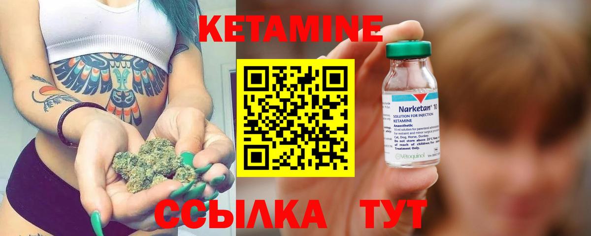 Кетамин ketamine  КЕТАМИН VHQ  ссылка на мегу маркетплейс  Елец 