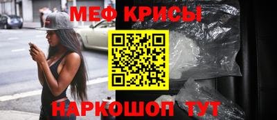 мяу мяу кристалл Бугуруслан