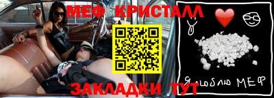 мяу мяу кристалл Бугуруслан