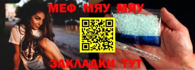 мяу мяу кристалл Бугуруслан