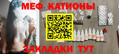 мяу мяу кристалл Бугуруслан