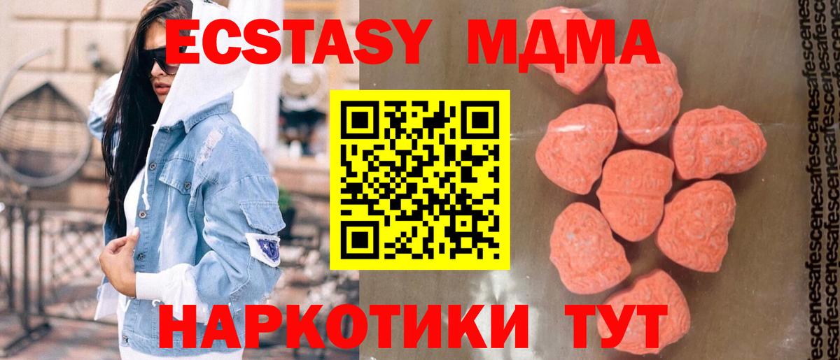 MDMA Molly Елец