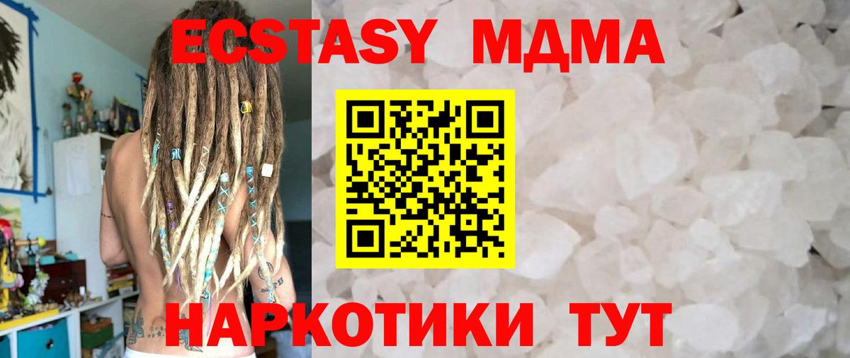 МДМА VHQ  Елец  MDMA кристаллы 