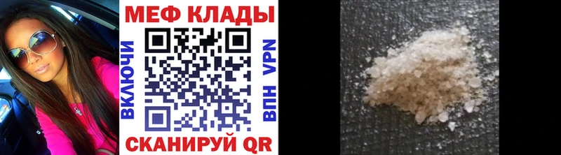 ОМГ ОМГ как войти  Елец  Мефедрон mephedrone 