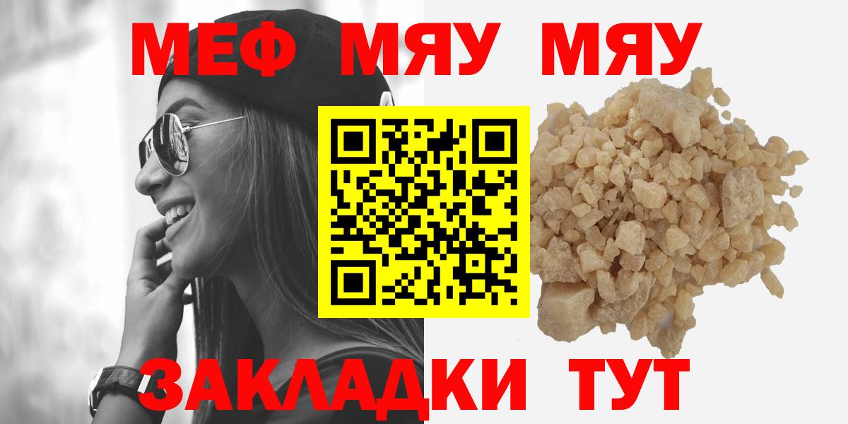 Меф кристаллы Елец