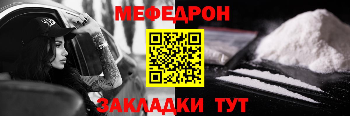 Елец  МЕФ VHQ  Мефедрон мяу мяу  Вход с VPN 