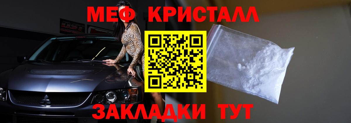 Мефедрон  где продают   Меф 4 MMC  Елец 