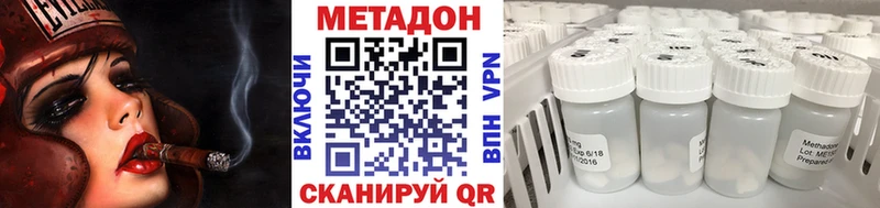 Метадон кристалл  цены   Елец 