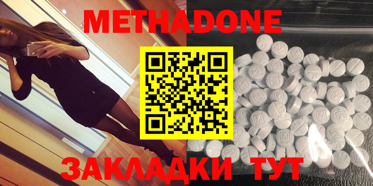 дарк нет наркотические препараты  Елец  Метадон белоснежный 