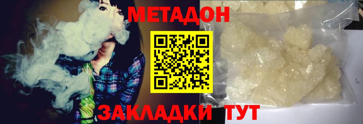 МЕТАДОН мёд Елец