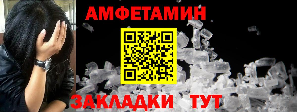 МЕТАМФЕТАМИН Декстрометамфетамин 99.9% Елец