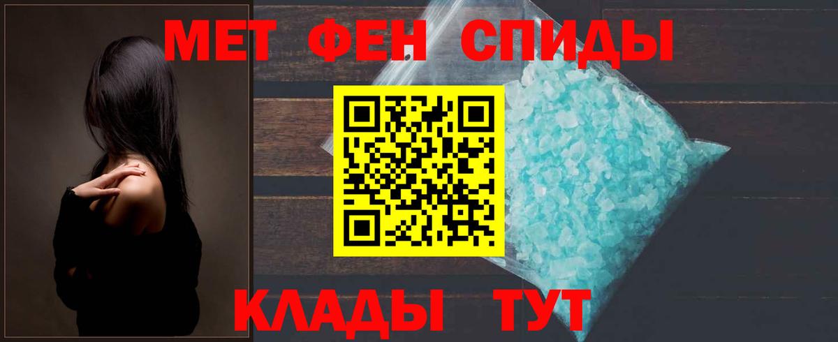 Метамфетамин винт Елец