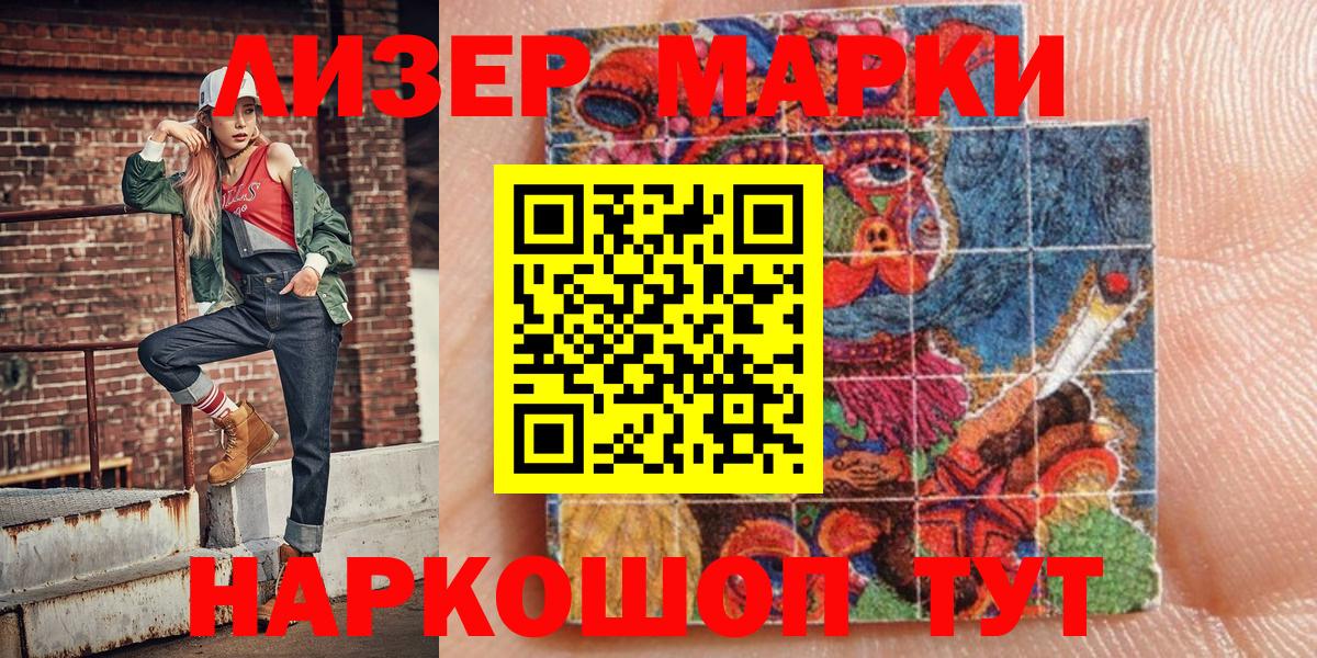 Наркотические марки 1,8мг Елец