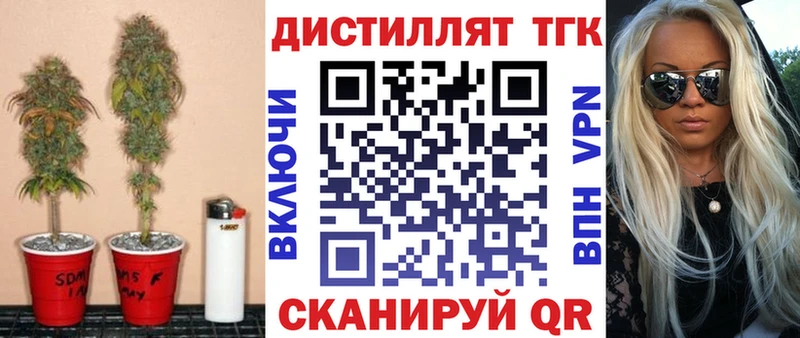 Дистиллят ТГК концентрат  MEGA ТОР  Елец  площадка наркотические препараты  закладки 