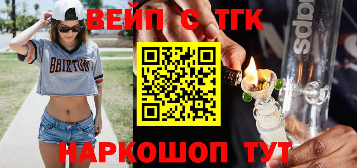 Дистиллят ТГК гашишное масло Елец