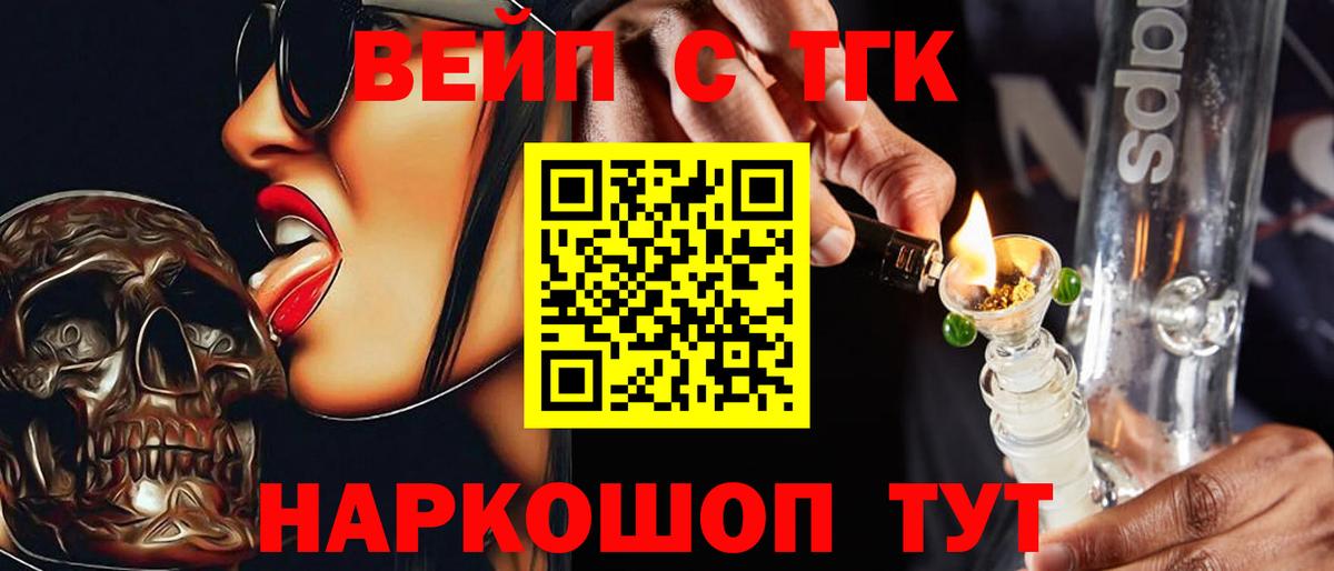 Елец  ТГК гашишное масло  как найти закладки  Вход с VPN 